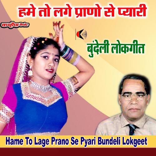 Hame To Lage Prano Se Pyari Bundeli Lokgeet