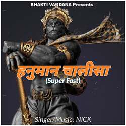 Hanuman Chalisa(Super Fast)-AypSAyJJY3o