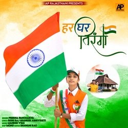 Har Ghar Tiranga-JVkAUzdCAGA