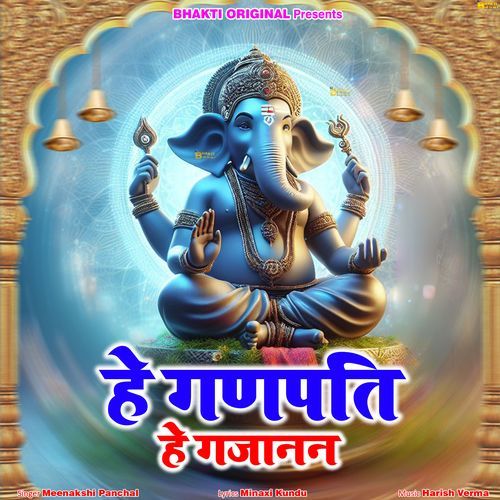 He Ganpati He Gajanan