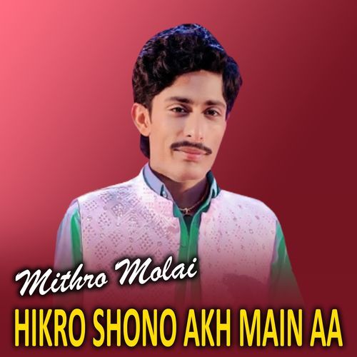 Hikro Shono Akh Main Aa