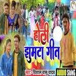 Holi Jhumta Geet