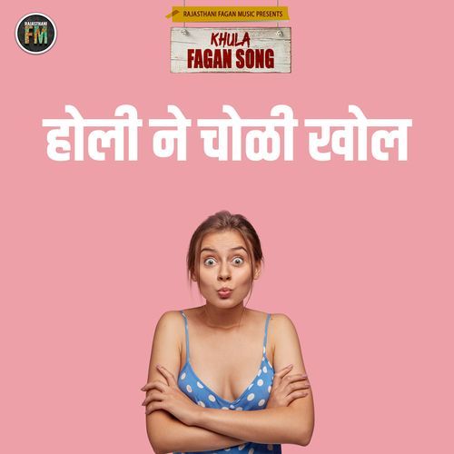 Holi Ne Choli Khol