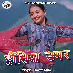 Honsiya Umar (Pahadi)