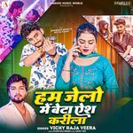 Hum Jelo Me Beta Aish Karila