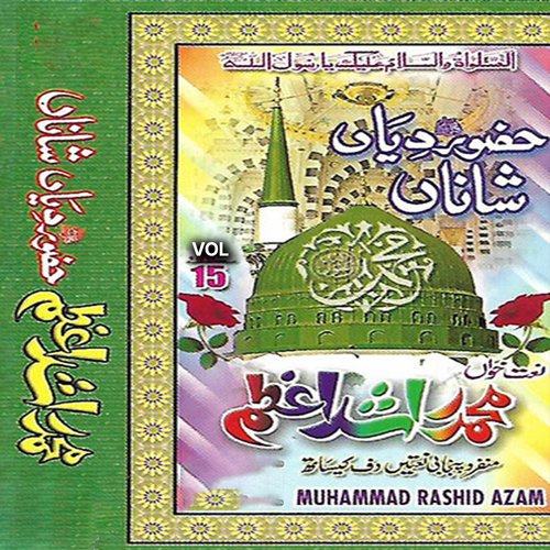 Huzoor Diyaan Shaana, Vol. 15