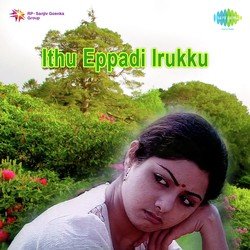 Ithu Eppadi Irukku