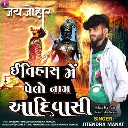 Itihas Me Pelo Naam Aadivasi