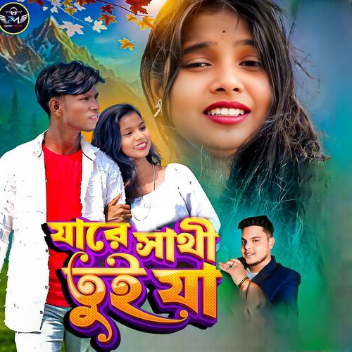 Jaa Re Sathi Tui Jaa