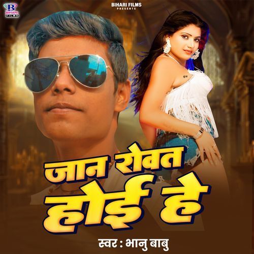 Jaan Rowat Hoi He