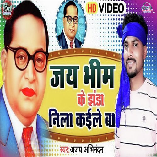 Jai Bhim Ke Jhunda Neela Kale Ba