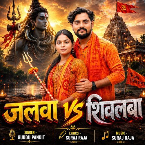 Jalwa Vs Sivalwa