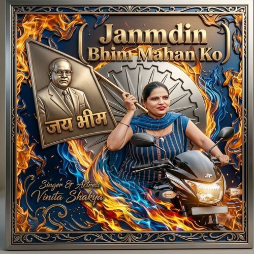 Janamdin Bhim Mahan Ko cover art
