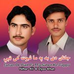 Janan De Bad Pa Ma Sabot Ke Tappy