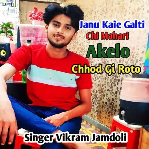 Janu Kaie Galti Chi Mahari Akelo Chhod Gi Roto