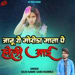 Janu Ye Goroda Gala Pe Holi Aai