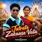 Jatrate Zakaase Vata