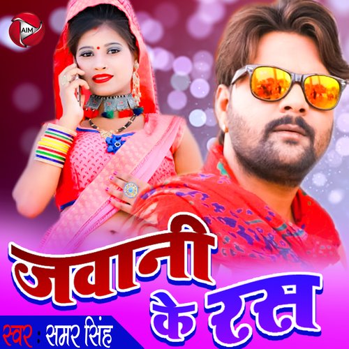 Jawani Ke Ras - Single