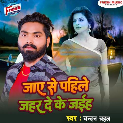 Jaye Se Pahile Jahar De Ke Jaiha