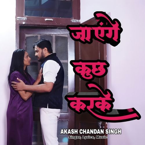 Jayenge Kuch Karke