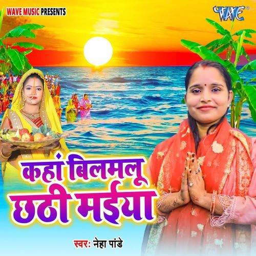 Kaha Bilamlu Chhathi Maiya_poster_image