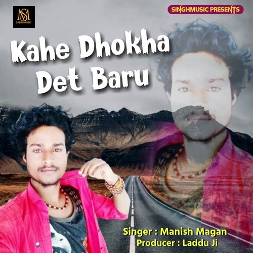 Kahe Dhokha Det Baru (Bhojpuri)