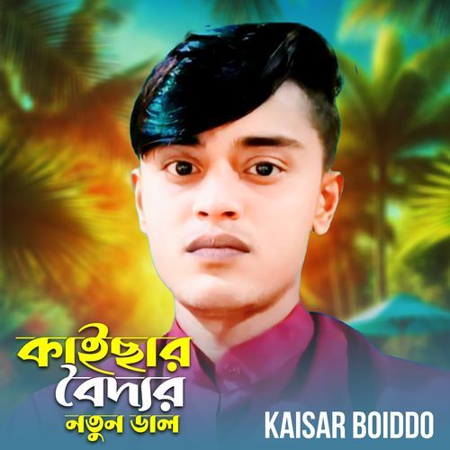 Kaisar Boiddor Notun Dal
