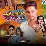 Kali Kali Chhori Rata Rata Lada