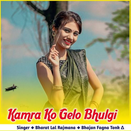 Kamra Ko Gelo Bhulgi