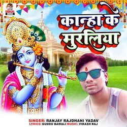 Kanha Ke Muraliya-HBIdAwNyc0Y