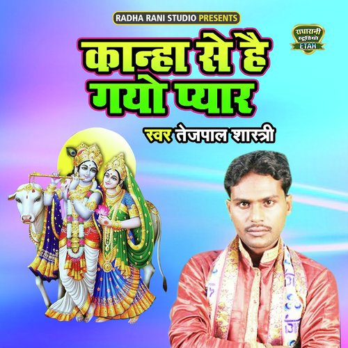 Kanha Se Hai Gayo Pyar