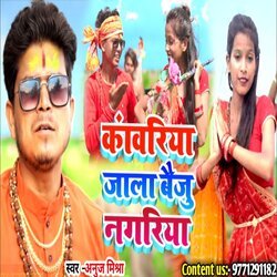 Kanwariya Jala Baiju Nagariya (Bhojpuri)-FAcqB0FUY10