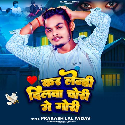 Kar Lenhi Dilwa Chori Ge Gori