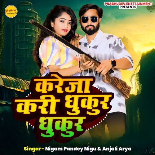 Kareja Kari Dhukur Dhukur