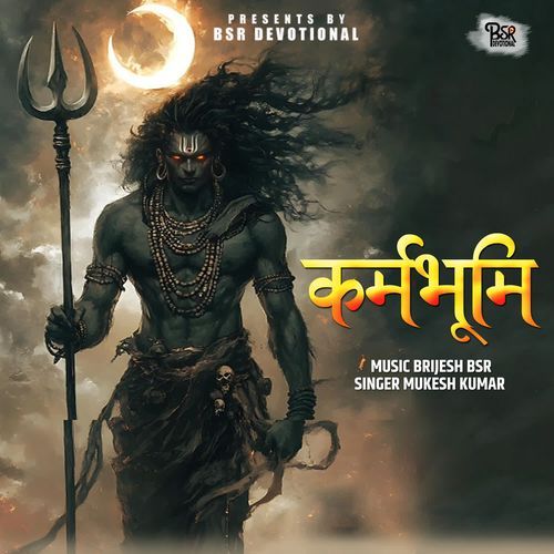 Karma Bhoomi