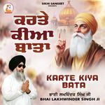 Karte Kiya Bata