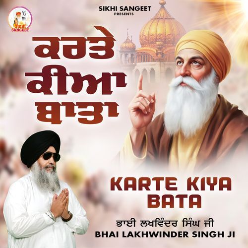 Karte Kiya Bata