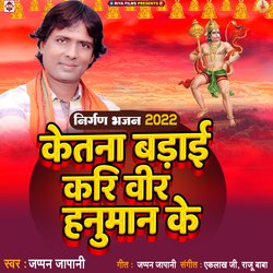 Ketna Barai Kari Veer Hanuman-Nj4Gbj5fR3E