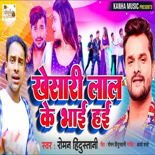 Khesari Lal Ke Bhai Hai (Original)