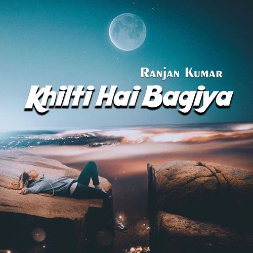 Khilti Hai Bagiya