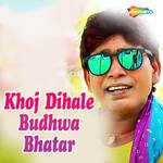 Khoj Dihale Budhwa Bhatar