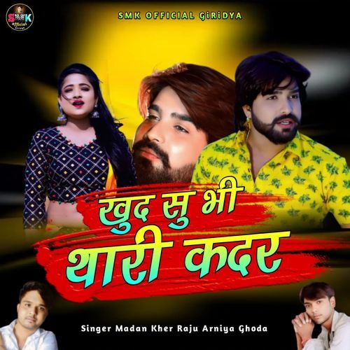 Khud Su Bhi Thari Kadar