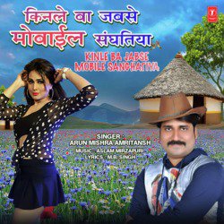 Kinle Ba Jabse Mobile Sanghatiya