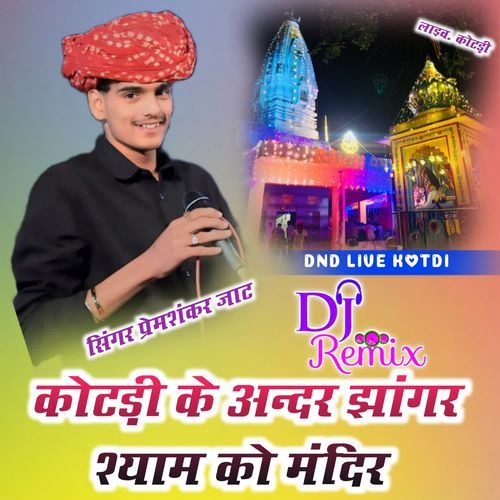 Kotdi Ke Andar Jhangar Shyam Ko Mandir