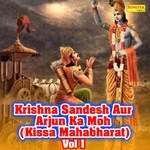 Krishna Sandesh Aur Arjun Ka Moh (Kissa Mahabharat) Vol 1