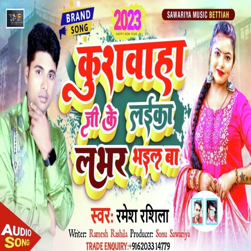 Kusavaha Ji Ke Laika Laver Bhail Ba