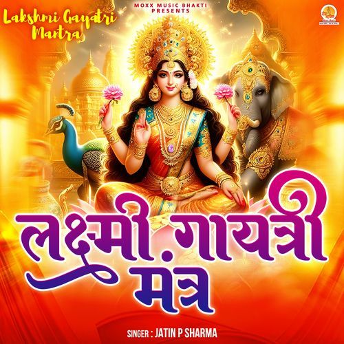 Lakshmi Gayatri Mantra