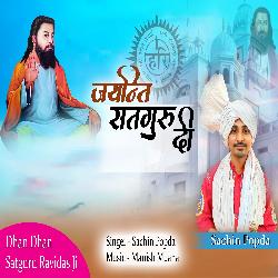 Leke Khushiya Aayi Hai Jayanti Satguru Di-PiEfRA1cVUE