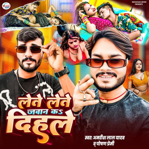 Lete Lete Jawan Ka Dihle