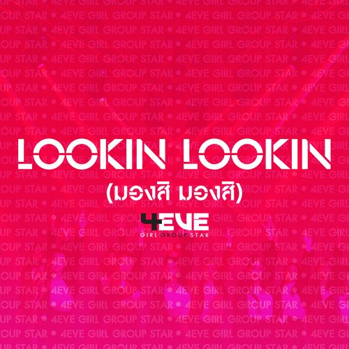 Lookin Lookin (มองสิ มองสิ)_poster_image